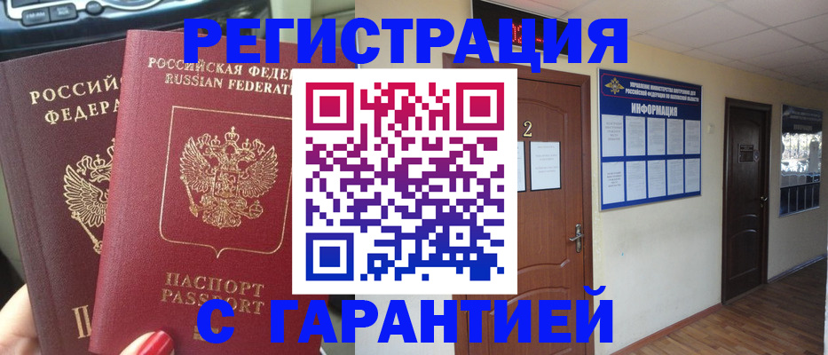 прописка для школы в Усть-Джегуте