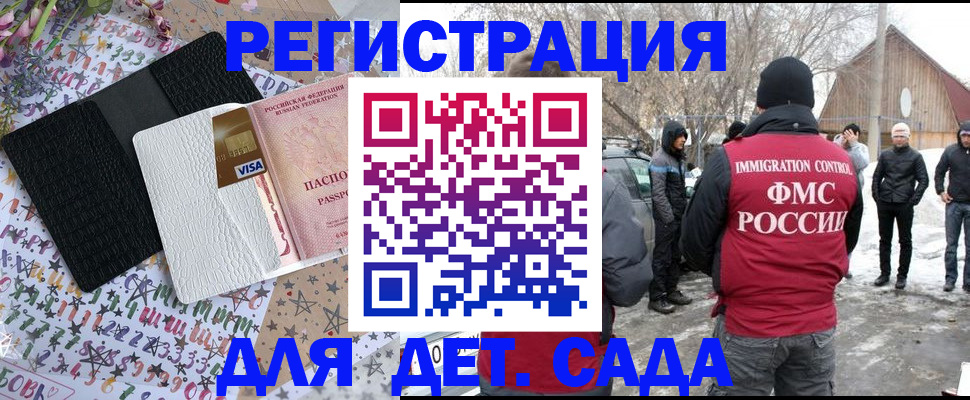 прописка законно в Усть-Джегуте